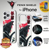 (แถมฟิล์ม) เคส FenixShield Crystal Hybrid Premium Edition [ KAIJU ] สำหรับ iPhone 14 / 13 / 12 / Plus / Pro / Pro Max / mini