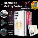 (แถมฟิล์ม) เคส FenixShield Crystal Hybrid [ ยันต์เสือคู่ ] สำหรับ Samsung Galaxy S23 / S22 / Plus / Ultra / S21 FE / S20 FE