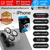 (ของแท้) กระจกกันรอยเลนส์กล้อง HiShield Super Clear Lens สำหรับ iPad / iPhone 15 / 14 / 13 / 12 / 11 / Plus / Pro Max