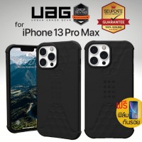 (แถมฟิล์ม) เคส UAG Standard Issue สำหรับ iPhone 13 Pro Max
