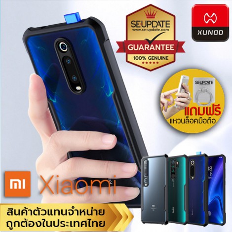 (ของแท้) เคส Xiaomi XUNDD Beetle Mi 10T 5G / POCO X3 Pro / X3 NFC / F2 Pro / Mi 10 / Mi 9T / Note 10 / Redmi Note 9 / 8 / Pro