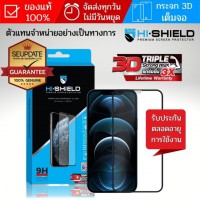 ฟิล์มกระจก เต็มจอ HiShield 3D Triple STRONG MAX สำหรับ iPhone 14 / 13 / 12 / 11 / Plus / Pro / Pro Max / XR