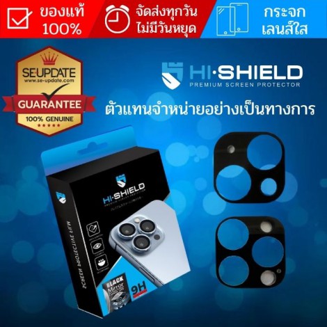 กระจกกันรอย เลนส์กล้อง HiShield Black Mirror สำหรับ iPhone 14 / 14 Plus / 14 Pro / 14 Pro Max