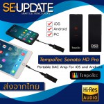 (ของแท้) DAC/AMP พกพา TempoTec Sonata HD PRO For iOS and Android