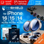 (ของแท้) กระจกกันรอย เลนส์กล้อง HiShield Stainless / Aluminium / Sapphire Lens สำหรับ iPhone 16 / 15 / 14 / Pro Max