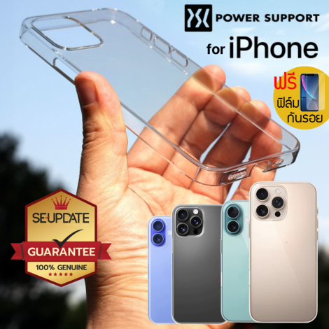 (ลดล้างสต็อค) (แถมฟิล์ม) เคส Power Support Air Jacket สำหรับ iPhone 15 / 14 / Plus / Pro / Pro Max