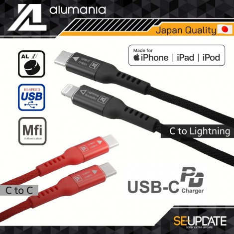 สายชาร์จ alumania POWER CHARGE USB-C CABLE ( C to C / C to Lightning)