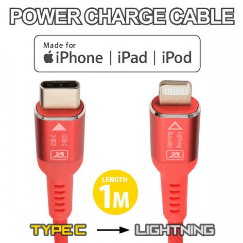 สายชาร์จ alumania POWER CHARGE USB-C CABLE ( C to C / C to Lightning)