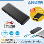 [ AK103 ] ANKER Power Bank PowerCore Speed 20000 mAh with PD 30W + แถมถุงผ้าและสาย Micro USB / Type-C