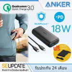 [ AK148 ] ANKER PowerCore 10000 mAh PD (18W) + QC3.0 แถมถุงผ้าและสาย USB-C
