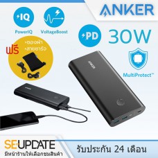 [ AK119 ] ANKER PowerCore Plus 26800 mAh with PD 30W + แถมถุงผ้าและสาย Micro USB / Type-C