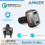 ที่ชาร์จในรถ ANKER PowerDrive+ 2 with Qualcomm Quick Charge 3.0