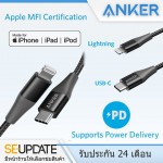 [ AK169 ] สายชาร์จ ANKER PowerLine+ II USB-C to Lightning Charging Cable