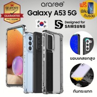 (แถมฟิล์ม) เคส araree FLEXIELD สำหรับ Samsung Galaxy A53 5G