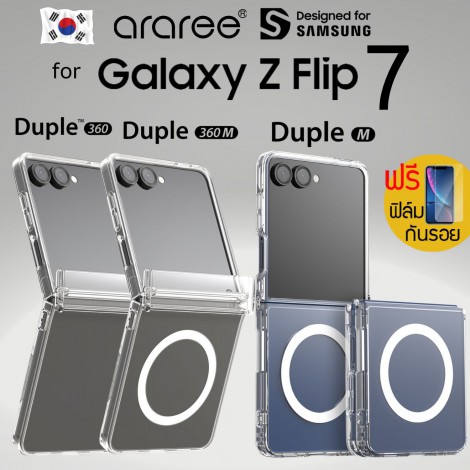 (แถมฟิล์ม) เคส araree DUPLE M / 360 / 360 M สำหรับ Samsung Galaxy Z Flip7