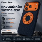 ขาตั้งแหวนแม่เหล็ก FenixShield Trinity Multi-Angle Magnetic Ring Stnd