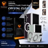 เคสใส ป้องกันสัน FenixShield Crystal Clear Slim Case สำหรับ Samsung Galaxy Z Fold8 / Fold8 Ultra