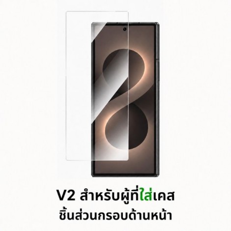 (3ชิ้น) ฟิล์มกระจก จอนอก FenixShield Premium Glass สำหรับ Galaxy Flip / Fold / 8 / 8 Ultra / 7 / 6 / 5  / 7 FE