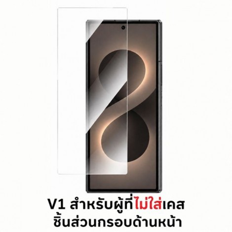 (3ชิ้น) ฟิล์มกระจก จอนอก FenixShield Premium Glass สำหรับ Galaxy Flip / Fold / 8 / 8 Ultra / 7 / 6 / 5  / 7 FE