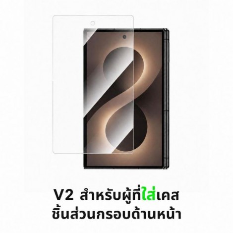 (3ชิ้น) ฟิล์มกระจก จอนอก FenixShield Premium Glass สำหรับ Galaxy Flip / Fold / 8 / 8 Ultra / 7 / 6 / 5  / 7 FE