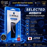 ฟิล์มกระจก HiShield Selected สำหรับ iPhone 18 / Duo / 17 / 17e / 16 / 16e / 15 / 14 / 13 / 12 / 11 / Air / Plus / Pro Max / XS / XR