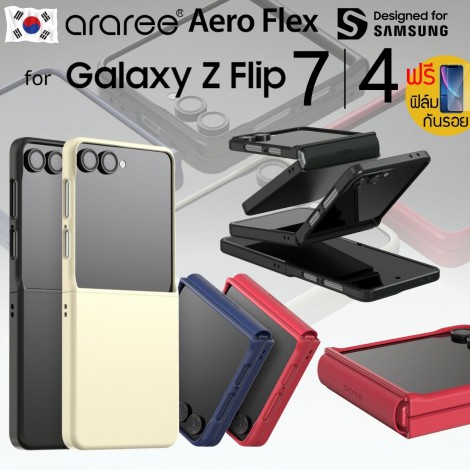 (แถมฟิล์ม) เคส araree Aero Flex สำหรับ Samsung Galaxy Z Flip7 / Flip4