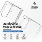 เคส IMOS TREND BOOST สำหรับ Samsung Galaxy Z Fold8 / Fold8 Ultra