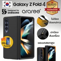 (แถมฟิล์ม) เคส araree Aero Flex สำหรับ Samsung Galaxy Z Fold5 / Fold4