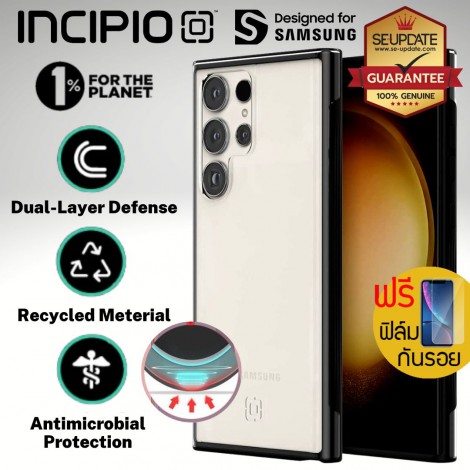 (แถมฟิล์ม) เคส Incipio Organicore Clear Series สำหรับ Samsung Galaxy S23 Ultra / S23 Plus / S23 (แถมฟิล์ม) เคส Incipio Organicore Clear Series สำหรับ Samsung Galaxy S23 Ultra / S23 Plus / S23