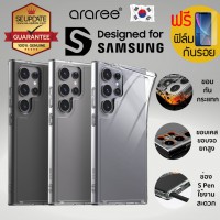 (แถมฟิล์ม) เคส araree FLEXIELD สำหรับ Samsung Galaxy S24 / S23 / S22 / Plus / Ultra