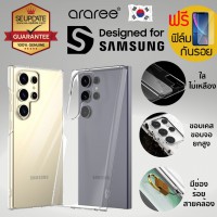 (แถมฟิล์ม) เคส araree Nukin สำหรับ Samsung Galaxy S24 / S23 / S22 / Plus / Ultra