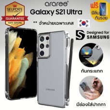 (แถมฟิล์ม) เคส araree FLEXIELD Pen สำหรับ Samsung Galaxy S21 Ultra