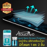 (ของแท้) น้ำยานาโนเคลือบจอ Atouchbo NANO Hi-Tech - Invisible Nano Liquid Screen Protector