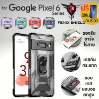 เคส FenixShield Rugged Shield Armor สำหรับ Google Pixel 6 / 6 Pro 