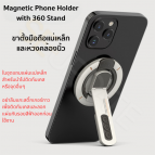 ขาตั้งแม่เหล็ก Magnetic Phone Holder with 360 Stand