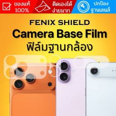ฟิล์มกันรอยฐานกล้อง FenixShield Camera Base Film สำหรับ iPhone Air / 17 Pro Max / 17 Pro / 17 ฟิล์มกันรอยฐานกล้อง FenixShield Camera Base Film สำหรับ iPhone Air / 17 Pro Max / 17 Pro / 17