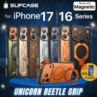 (แถมฟิล์ม) เคส SUPCASE Unicorn Beetle Grip สำหรับ iPhone Air / 17 / 16e / 16 / Plus / Pro / Max