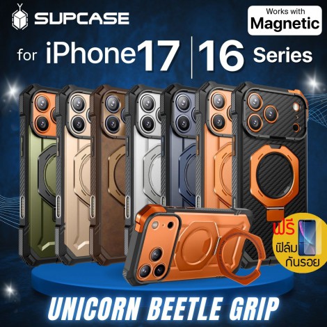 (แถมฟิล์ม) เคส SUPCASE Unicorn Beetle Grip สำหรับ iPhone Air / 17 / 16e / 16 / Plus / Pro / Max (แถมฟิล์ม) เคส SUPCASE Unicorn Beetle Grip สำหรับ iPhone Air / 17 / 16e / 16 / Plus / Pro / Max