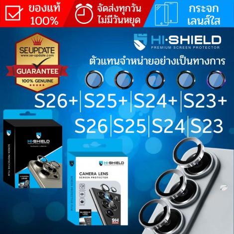 กระจกกันรอย เลนส์กล้อง HiShield Aluminium Lens สำหรับ Galaxy S26 / S25 / S24 / S23 / Plus กระจกกันรอย เลนส์กล้อง HiShield Aluminium Lens สำหรับ Galaxy S26 / S25 / S24 / S23 / Plus