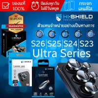 กระจกกันรอย เลนส์กล้อง HiShield Aluminium / Sapphire Lens สำหรับ Galaxy S26 Ultra / S25 Ultra / S24 Ultra / S23 Ultra / S22 Ultra