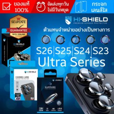 กระจกกันรอย เลนส์กล้อง HiShield Aluminium / Sapphire Lens สำหรับ Galaxy S26 Ultra / S25 Ultra / S24 Ultra / S23 Ultra / S22 Ultra