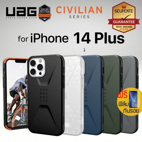 (ลดล้างสต็อค) (แถมฟิล์ม) เคส UAG Civilian สำหรับ iPhone 14 Plus