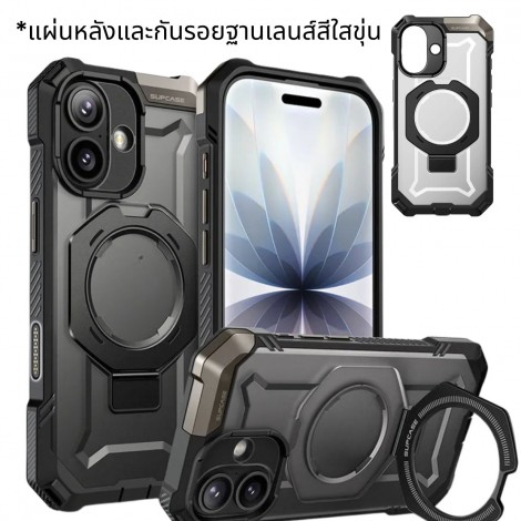 (แถมฟิล์ม) เคส SUPCASE Unicorn Beetle Grip สำหรับ iPhone Air / 17 / 16e / 16 / Plus / Pro / Max