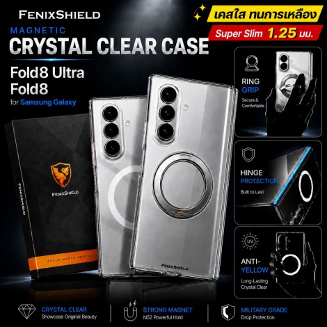 เคส ใส FenixShield Crystal Clear Slim Case สำหรับ Samsung Galaxy Z Fold8 / Fold8 Ultra