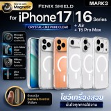 เคส FenixShield Crystal Hybrid III (Mark3) สำหรับ iPhone 17 / 16 / 15 / Air / Plus / Pro / Max