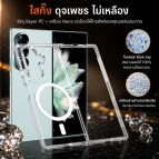 เคส HiShield Magnetic Shield / Crystal Shield สำหรับ Samsung Galaxy Z Fold8 / Fold8 Ultra / Flip8