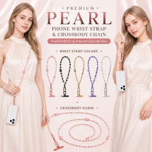 สายคล้องมือถือ / สายสะพาย Premium Pearl Phone Wrist Strap / Crossbody Chain