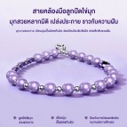 สายคล้องมือถือ / สายสะพาย Premium Pearl Phone Wrist Strap / Crossbody Chain