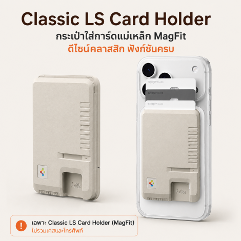 (แถมฟิล์ม) เคส SPIGEN Classic LS (Mag Fit) สำหรับ iPhone 17 Pro / 17 Pro Max