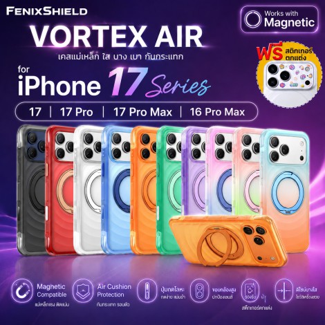 (แถมสติกเกอร์) เคส FenixShield Vortex Air สำหรับ iPhone 17 / 17 Pro / 17 Pro Max / 16 Pro Max (แถมสติกเกอร์) เคส FenixShield Vortex Air สำหรับ iPhone 17 / 17 Pro / 17 Pro Max / 16 Pro Max